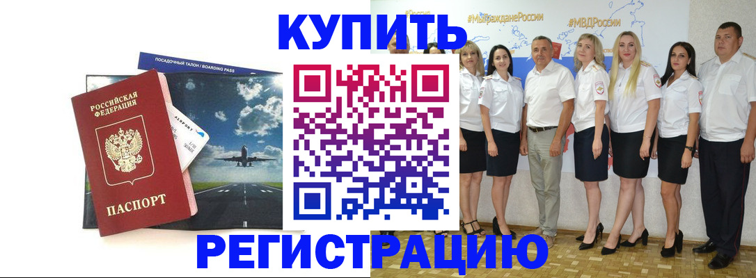 найти адрес прописки в Владивостоке