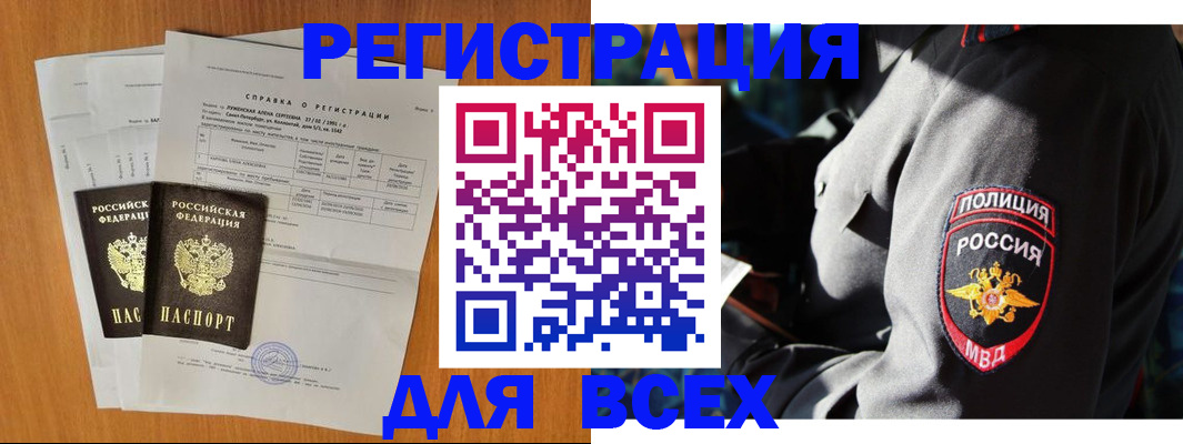 прописка поиск в Владивостоке