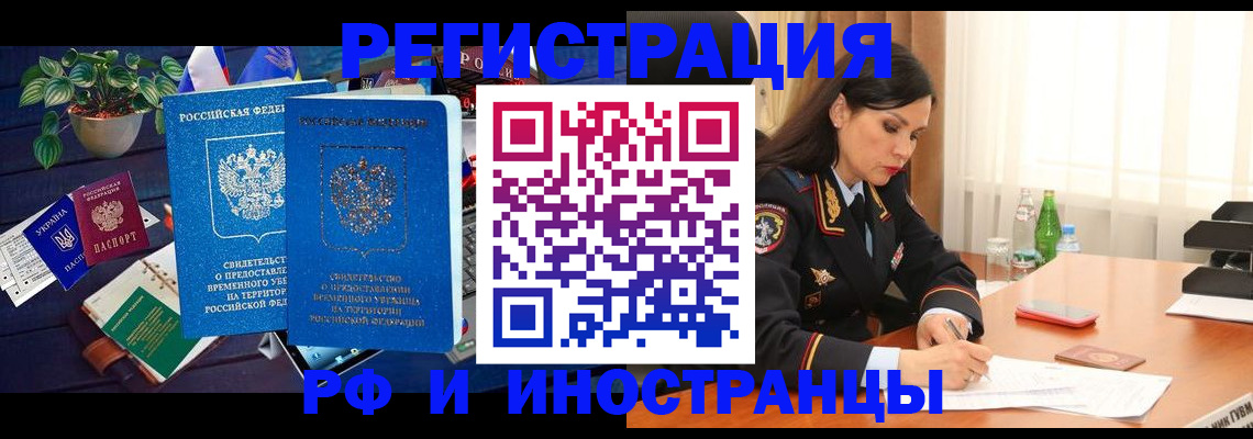 прописка для кредита в Владивостоке